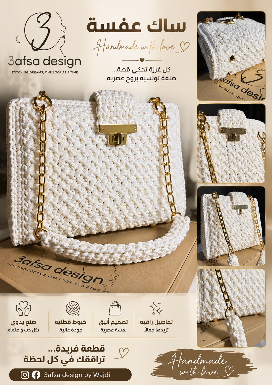 Sac 3afsa