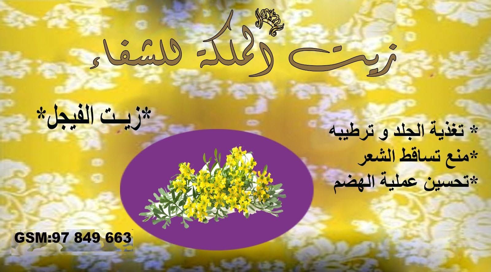  Les Huiles de la Reine - Projet à impact en Tunisie