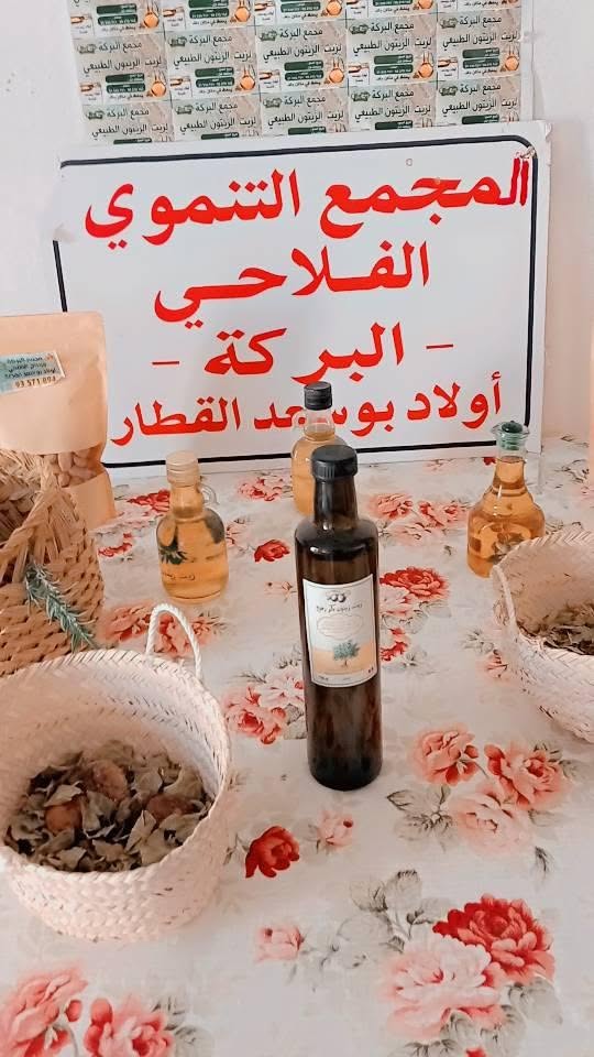  مجمع البركة راس الكاف قفصة - Projet à impact en Tunisie